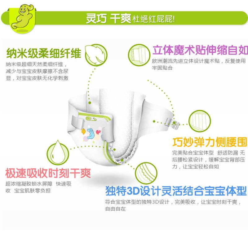 NUNEX贝伶贝丽纸尿裤大包+湿巾一包