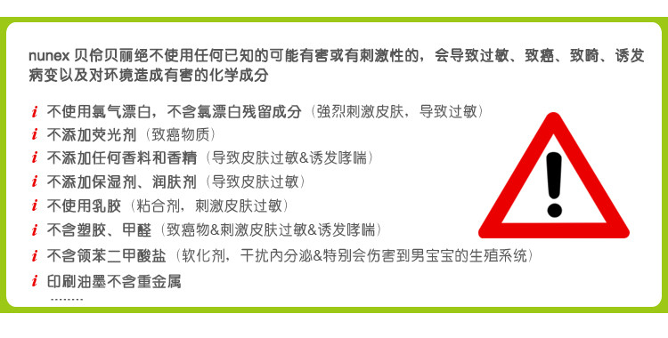 NUNEX贝伶贝丽纸尿裤（L）码大号3包整箱