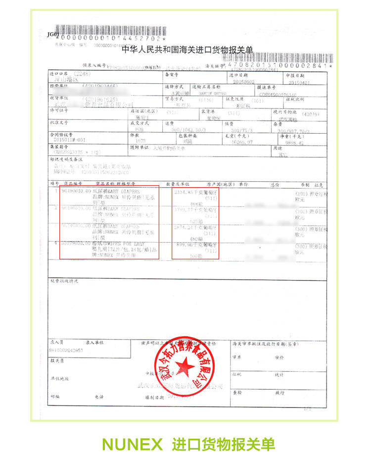 NUNEX贝伶贝丽纸尿裤（M）码 58片