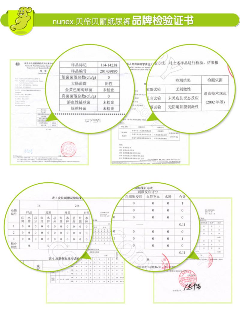 NUNEX贝伶贝丽纸尿裤（L）码大号3包整箱