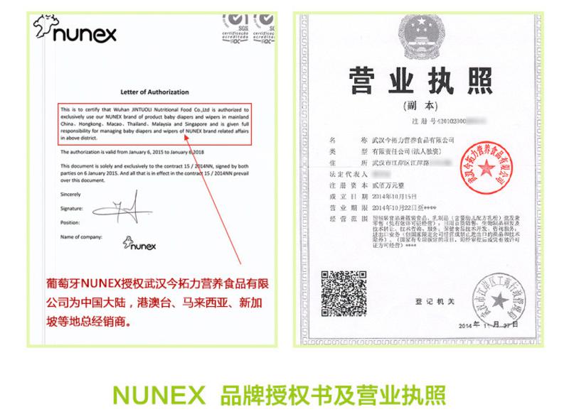 NUNEX贝伶贝丽纸尿裤（M）码中号3包整箱