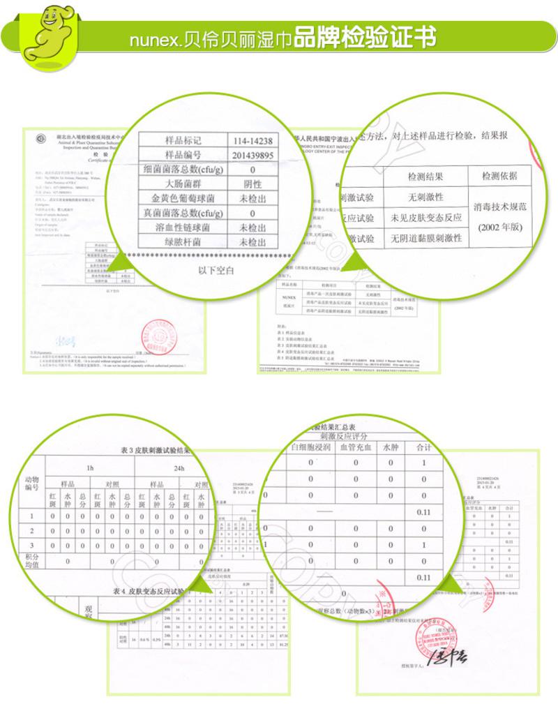 NUNEX贝伶贝丽纸尿裤大包+湿巾一包