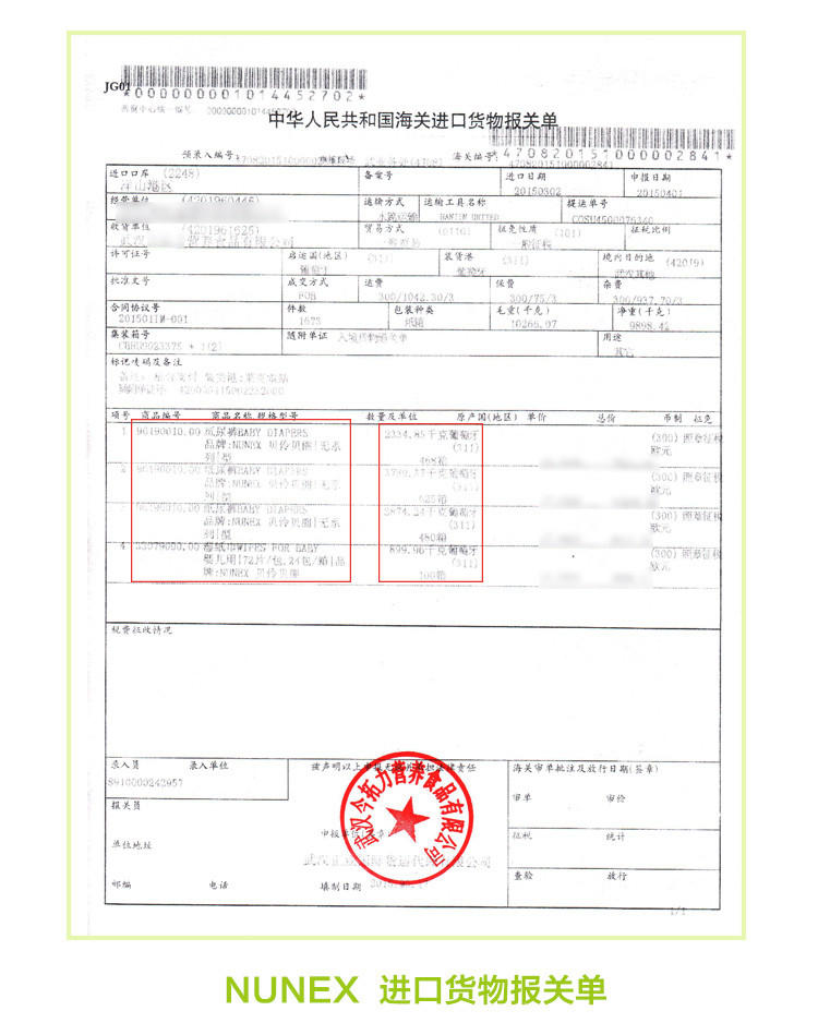 NUNEX贝伶贝丽纸尿裤大包+湿巾一包