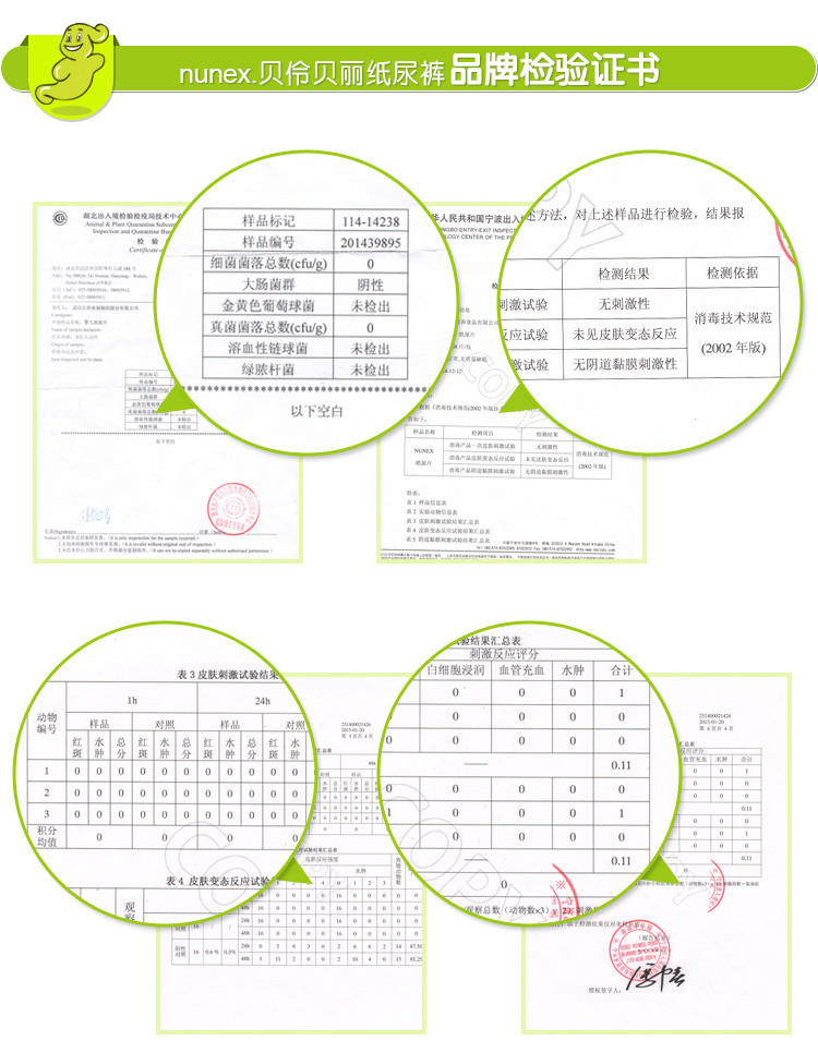 NUNEX贝伶贝丽纸尿裤（M）码 58片