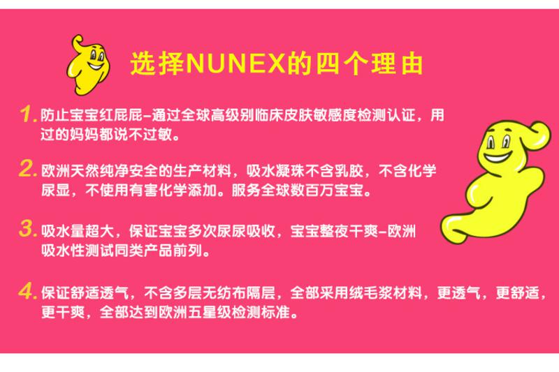 NUNEX贝伶贝丽纸尿裤（L）码大号3包整箱