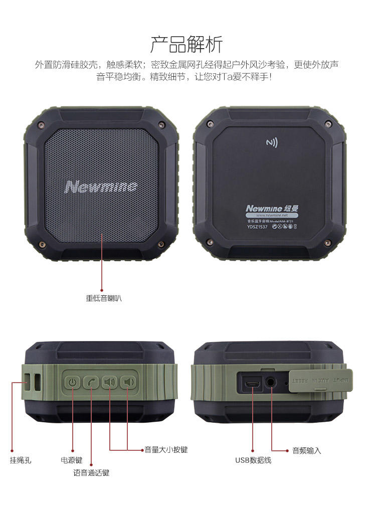 纽曼（Newmine）NM-BT21 无线蓝牙音箱 军绿色 黄色
