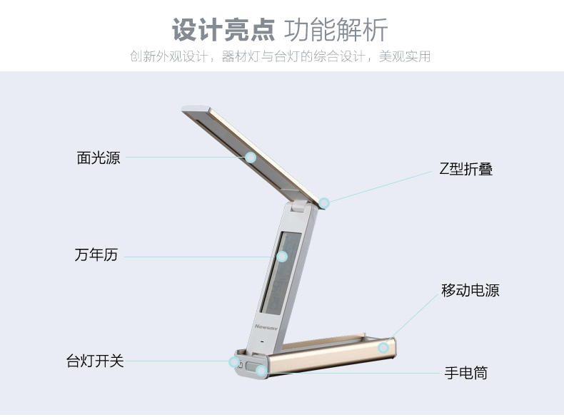 纽曼T104  LED护眼台灯USB充电土豪金移动电源户外手电筒日历闹钟折叠LED台灯