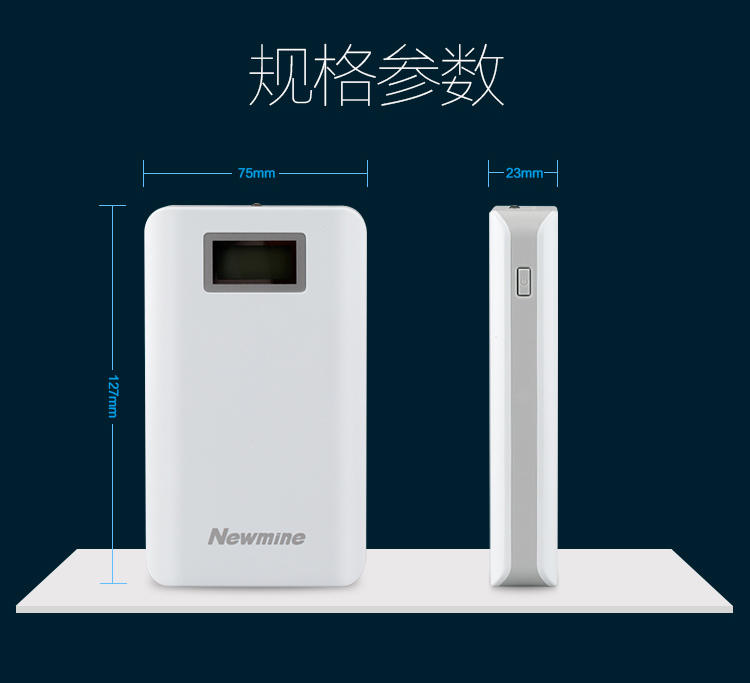 纽曼（Newmine）13000mAh 移动电源/充电宝 双USB输出液晶数显 NM105