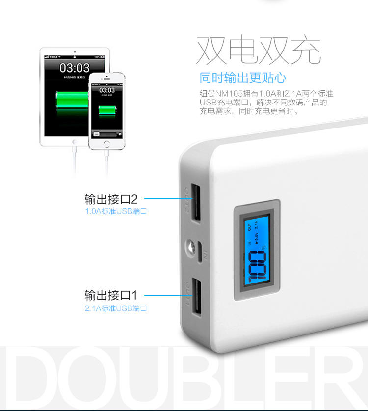 纽曼（Newmine）13000mAh 移动电源/充电宝 双USB输出液晶数显 NM105