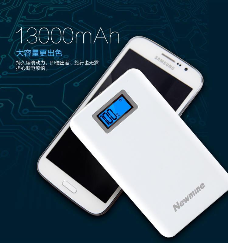 纽曼（Newmine）13000mAh 移动电源/充电宝 双USB输出液晶数显 NM105