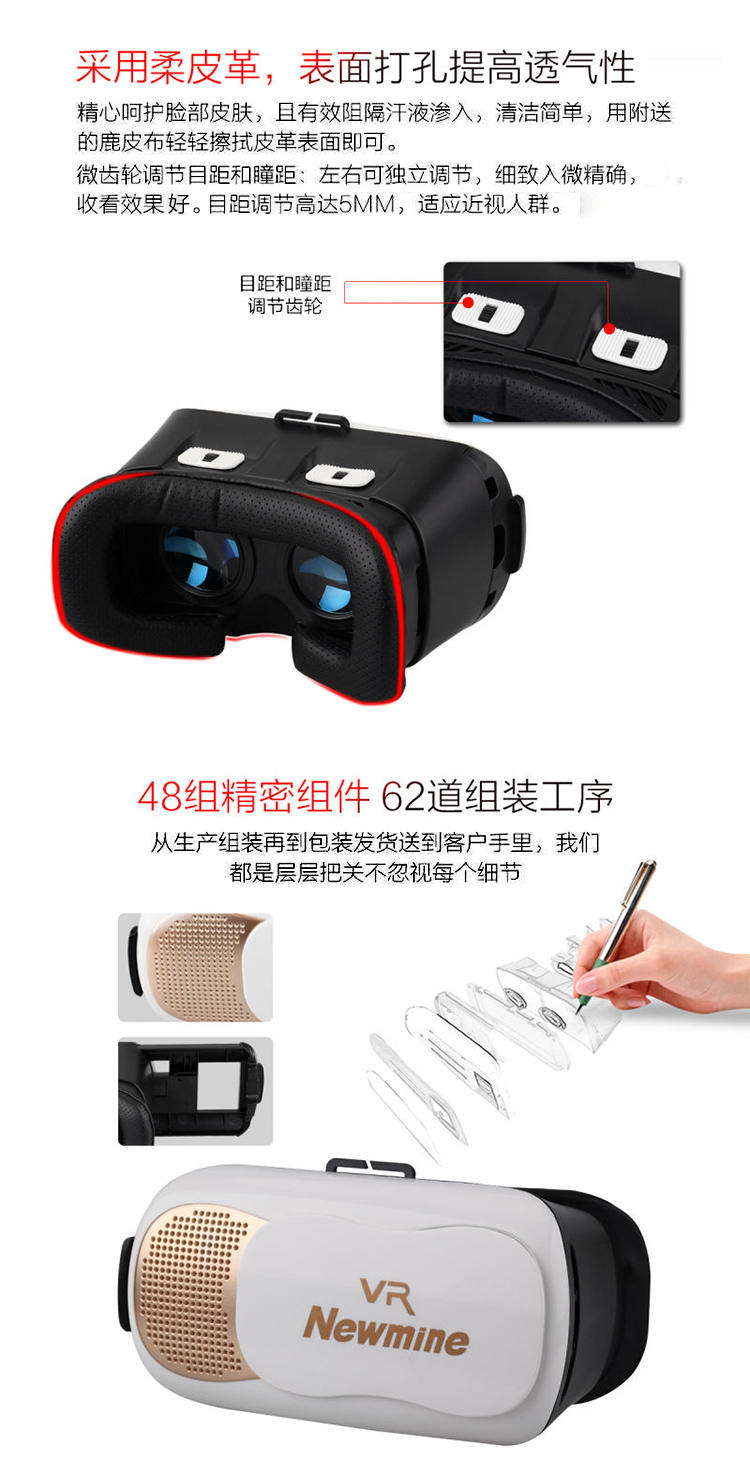 纽曼(Newmine)NM-VR100 虚拟现实VR眼镜 智能3D游戏vr头盔box魔镜