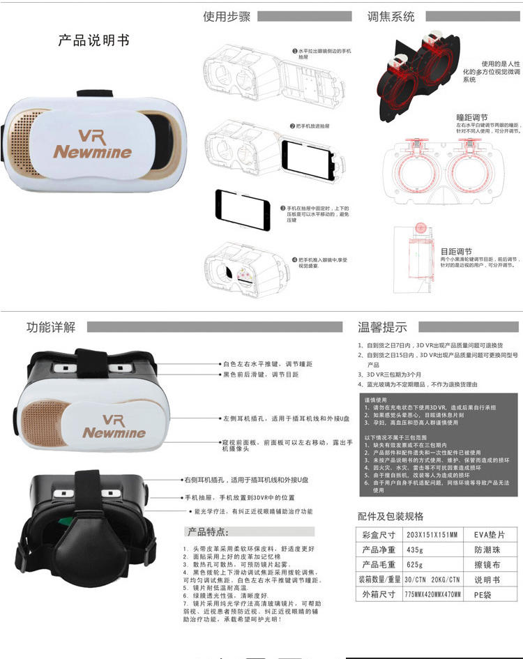 纽曼(Newmine)NM-VR100 虚拟现实VR眼镜 智能3D游戏vr头盔box魔镜