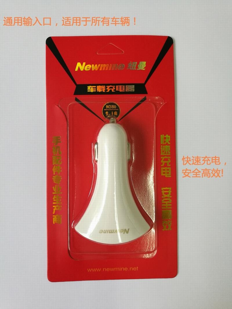 （包邮）纽曼（Newmine)双USB接口，通用车载充电器NM-NC186