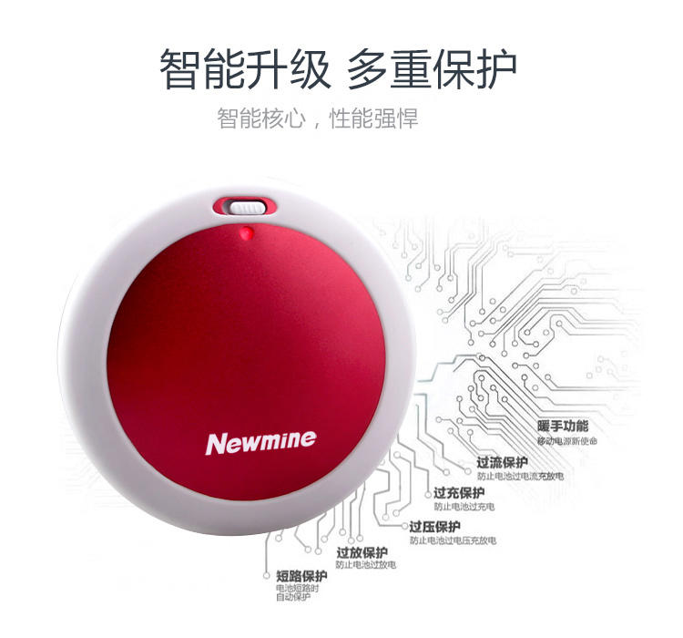    纽曼 （Newmine）暖手宝移动电源NS600