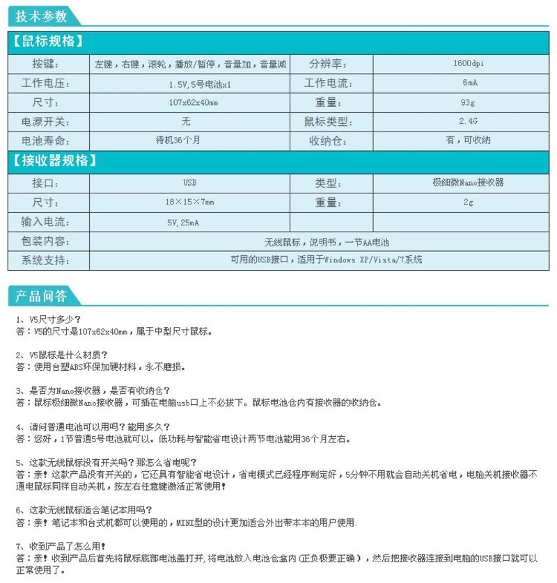 富德鼠标V2 黑白