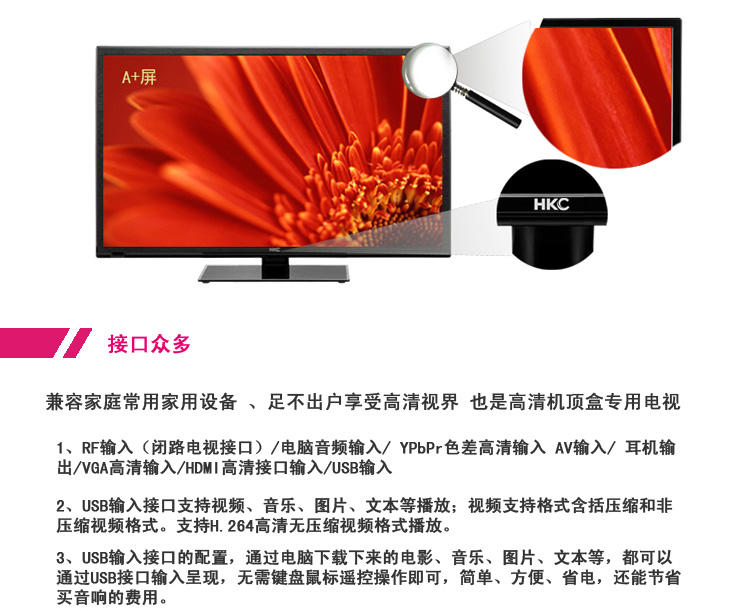 HKC/惠科 H32PB1800 32英寸LED平板高清液晶电视机 可做显示器