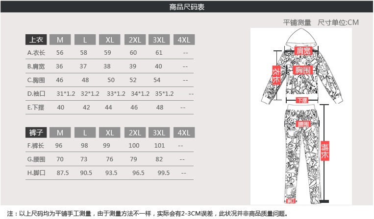 HTK韩版时尚休闲套装女连帽修身卫衣个性印花运动服两件套WT530