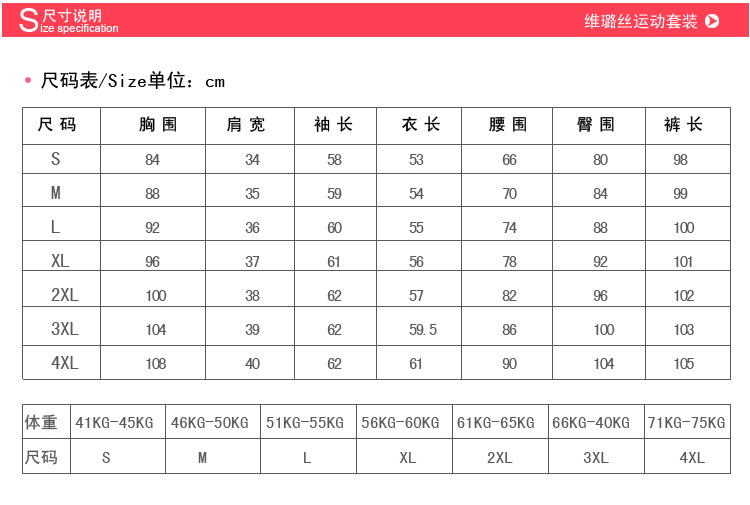 HTK天鹅绒运动套装女 韩版两件套运动服 春装休闲运动套装5016