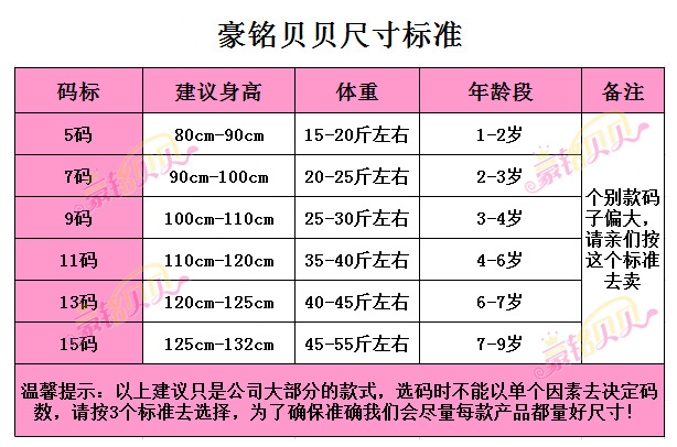 贝贝2016夏装新款儿童短袖T恤 女童甜美卡通短袖半裙两件套H5331