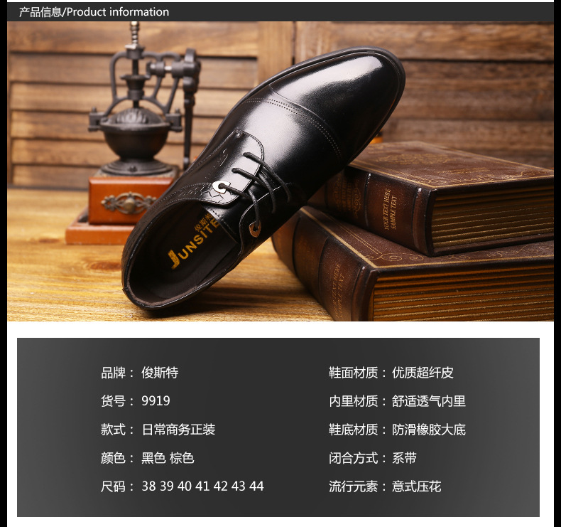 俊斯特2016秋款男士皮鞋商务正装皮鞋男系带时尚单鞋男鞋9919
