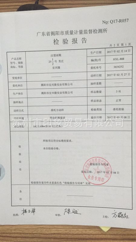 正品上海回力雨鞋 高筒防滑耐腐工矿雨靴807男款长筒水鞋雨鞋