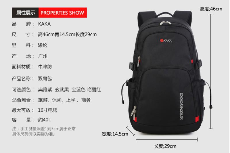 卡卡秋冬新款旅行学生双肩包带背负行李轻便背包高品质电脑旅行包