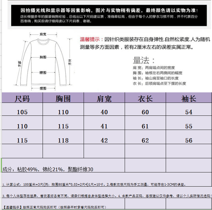 Q秋季妈妈装套头毛衣韩版中年女装大码宽松针织打底衫女式爆款