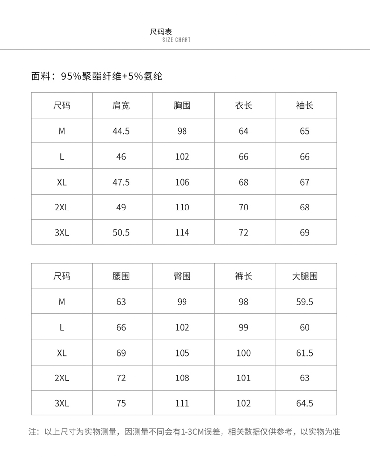 G2018春装新款男士套头卫衣 休闲套装男生帅气两件套青少年运动服