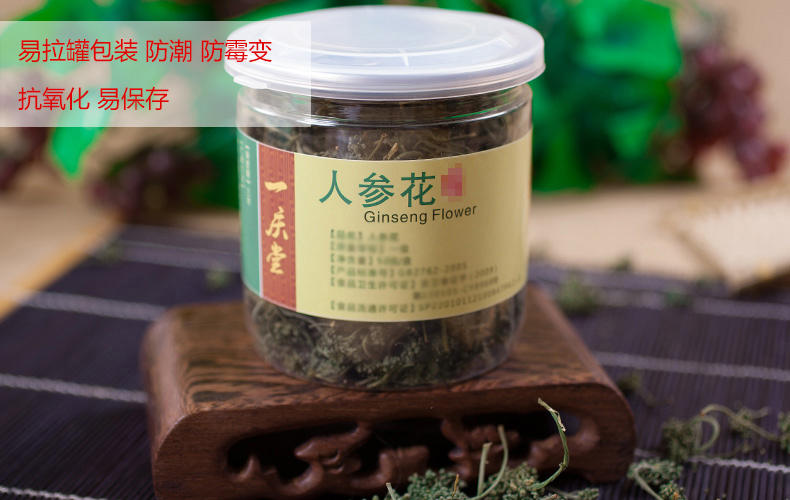 买3送1 一庆堂东北特产人 参花茶 长白山6年根人 参花蕾茶50g