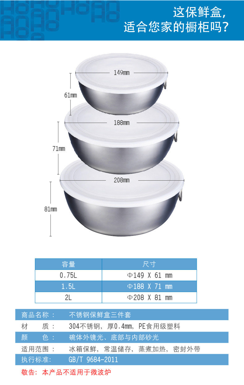 【江门馆】安豪 KSP-0821-2 不锈钢保鲜碗 套装 0.75 L+1.5L+2L