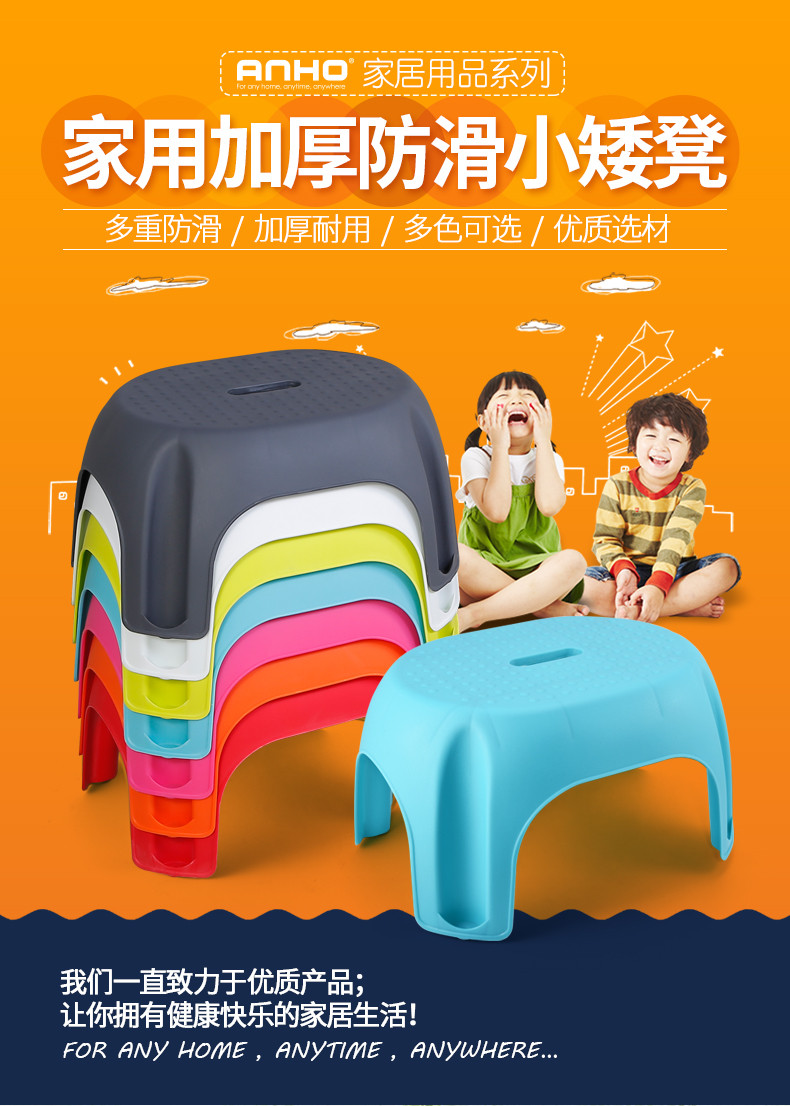【江门馆】安豪 BPO-1138 塑料凳子家用幼儿园加厚防滑浴室客厅儿童成人小板凳矮凳椅子