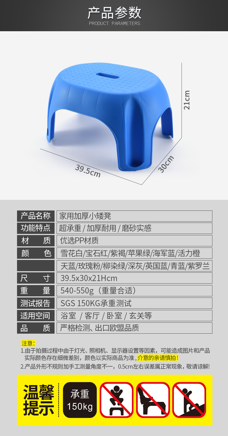 【江门馆】安豪 BPO-1138 塑料凳子家用幼儿园加厚防滑浴室客厅儿童成人小板凳矮凳椅子