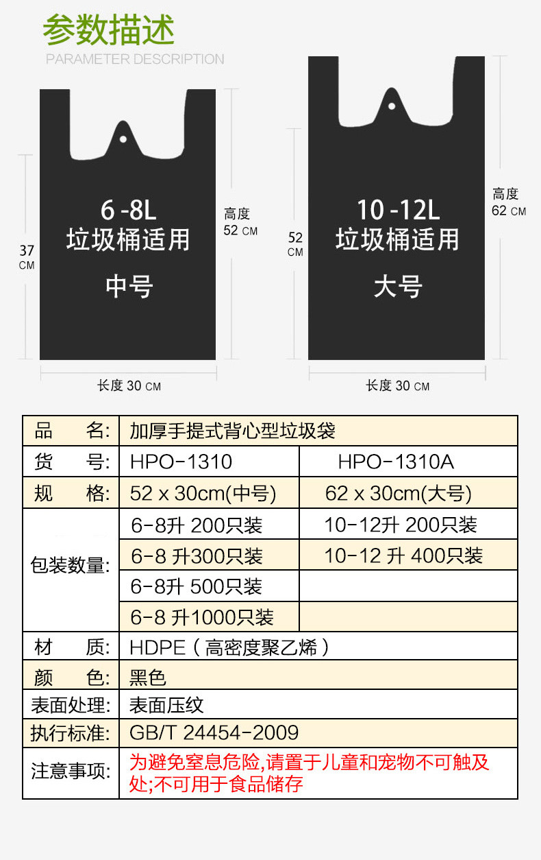 【江门馆】安豪 HPO-1310A 全新料黑色垃圾袋背心式加厚手提式酒店家用办公厨房塑料袋大号