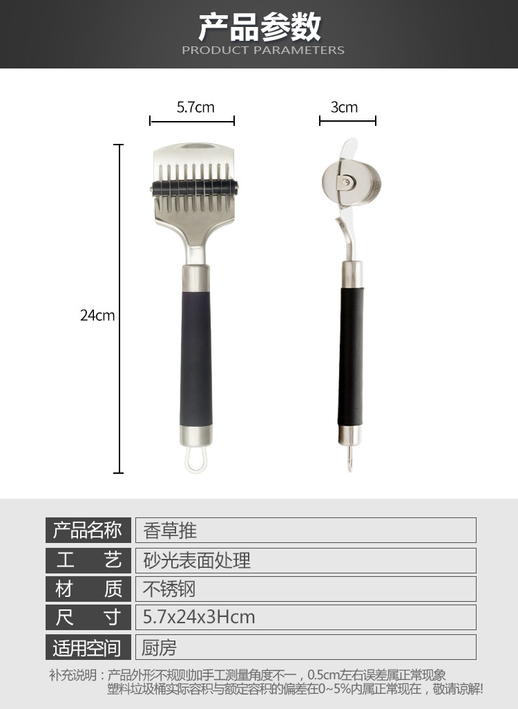 【江门馆】安豪 KSM-1025 香草推厨房蔬菜工具食材切段切带手柄不锈钢创意懒人切菜器