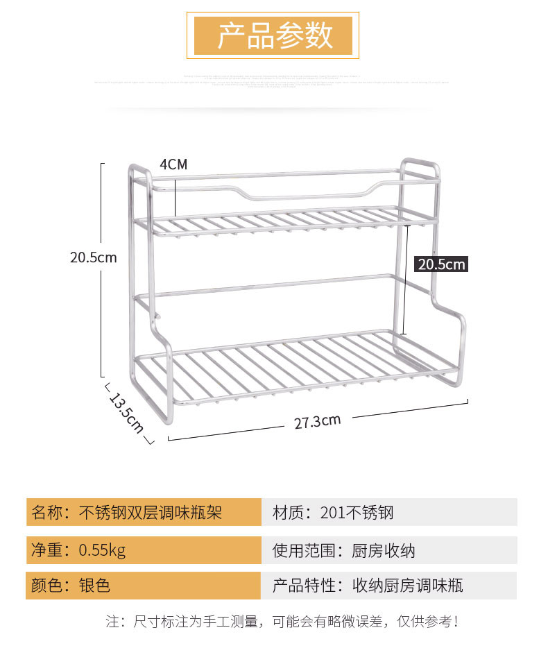 【江门馆】安豪 KSC-0001 不锈钢调味料架 双层免打孔酱油调味品盒收纳储物架子厨房置物架