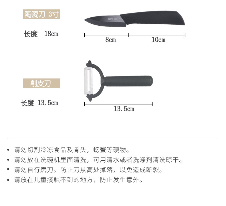 【江门馆】安豪 KCO-0385A 陶瓷刀套装水果削皮刀五件套黑刃家用菜刀厨房宝宝辅食刀刨刀