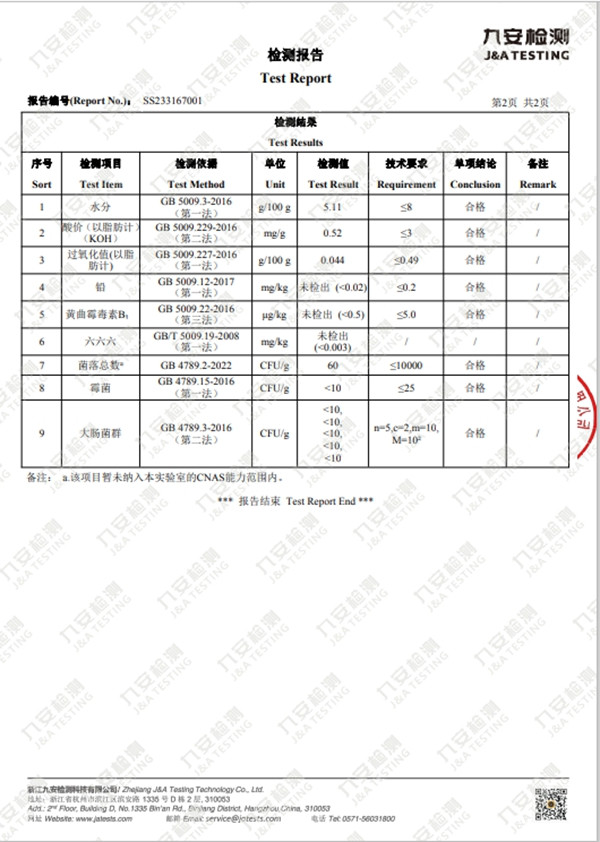 咪乐奇 每日坚果罐装500克【萧山振兴馆】