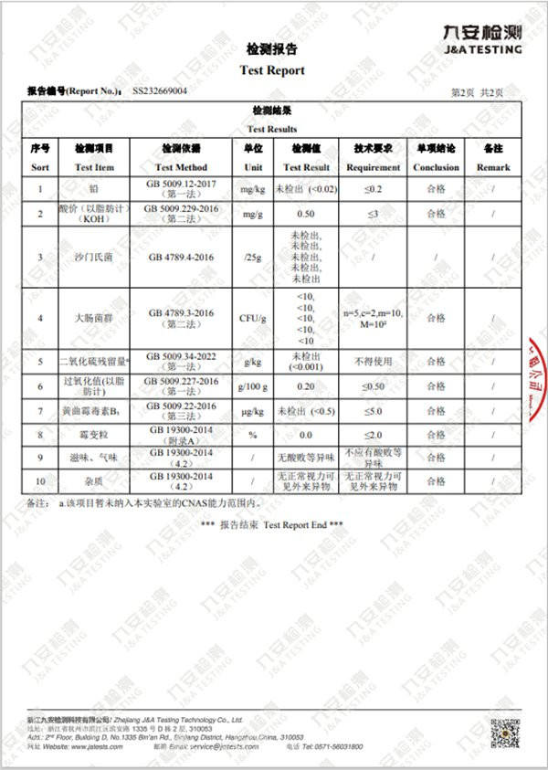 采坚果的松鼠 开口松子袋装75克【萧山振兴馆】