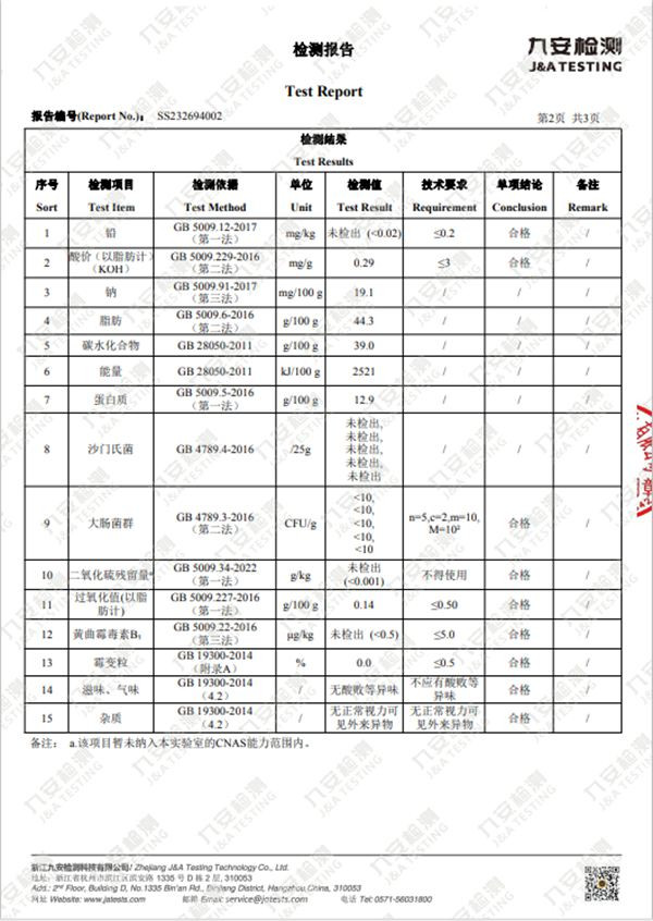 采坚果的松鼠 58克琥珀核桃仁 2包装【萧山振兴馆】