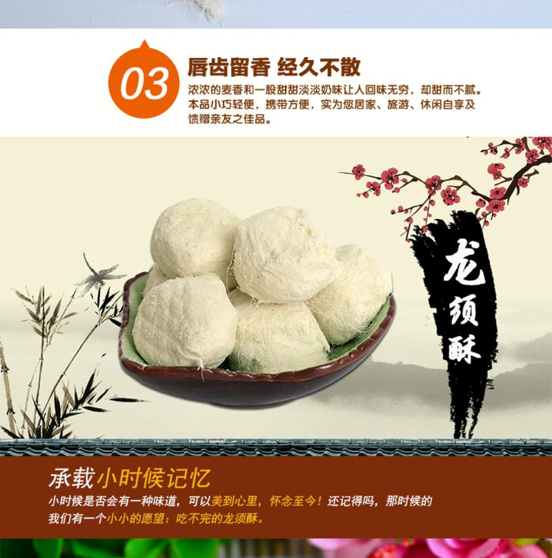 千岛渔娘龙须酥230g 杭州特产龙须糖点心零食 传统糕点 5盒包邮