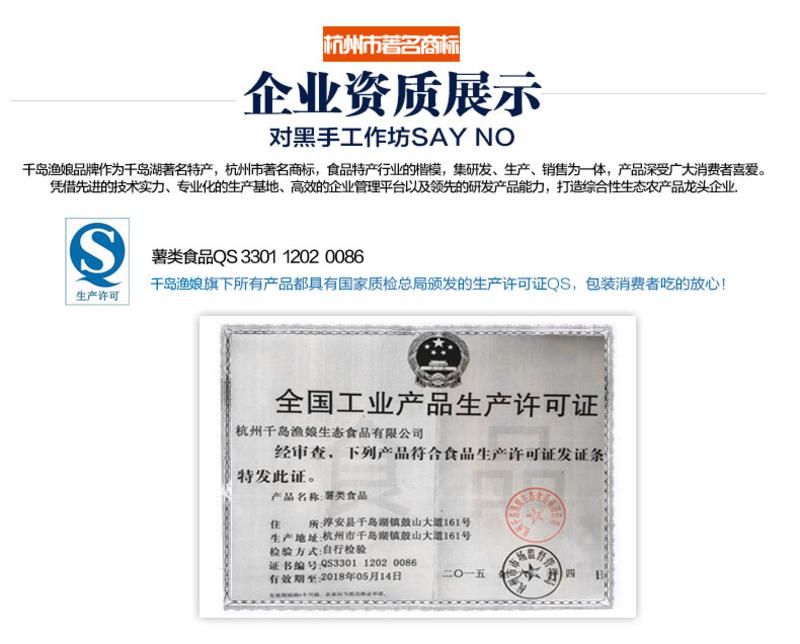 千岛渔娘 千岛湖白马地瓜干300g*4盒 精品礼盒装 正宗农家自制 QS认证