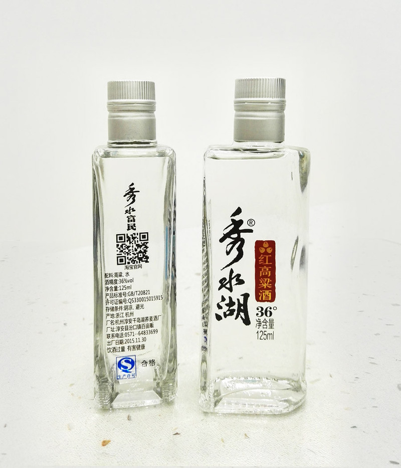 千岛湖特产 秀水湖 36%Vol  125ml 红高粱酒