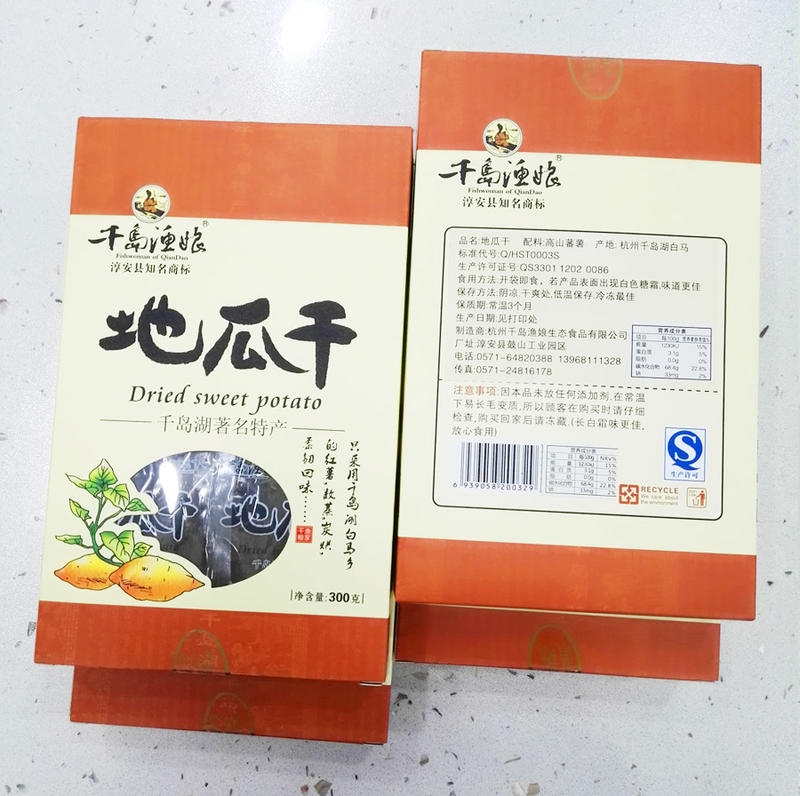 千岛渔娘 千岛湖白马地瓜干300g*4盒 精品礼盒装 正宗农家自制 QS认证