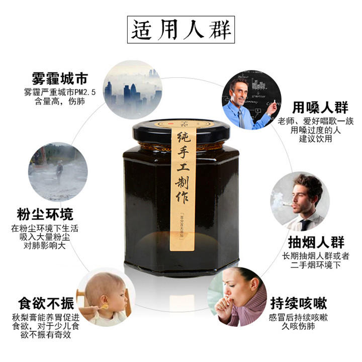 枇杷膏滋补纯手工农家自制  孕妇儿童食用250克×2罐