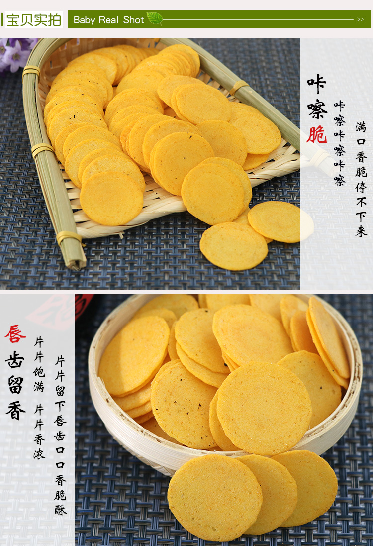 【邮政农品】 千岛湖玉米片 320g*2