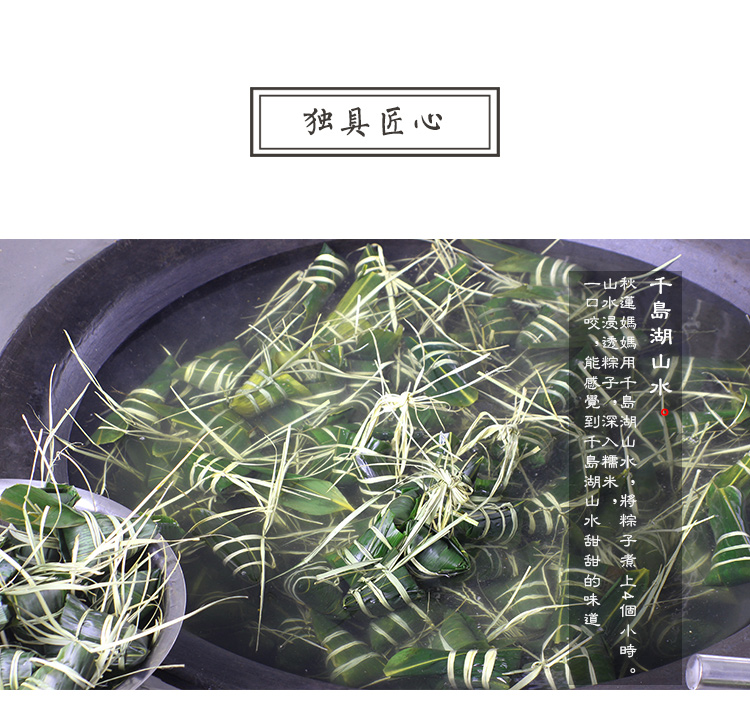 【千岛农品】秋莲妈妈 千岛湖糯米粽子（辣） 120g*