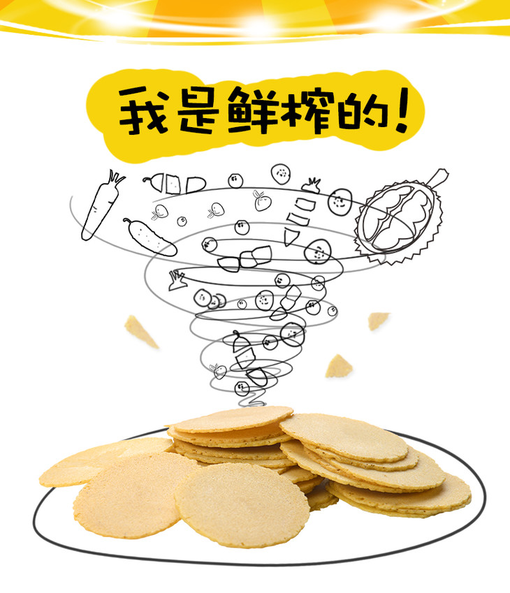 千岛湖果蔬小饼片60克*4
