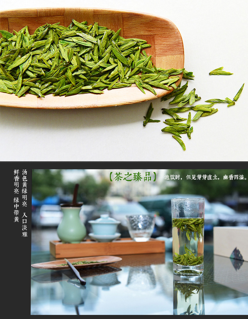 【千岛农品】千岛湖特级 龙井茶 30g*3 礼盒装