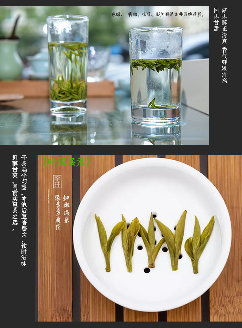 【千岛农品】千岛湖特级龙井茶 50gx2礼盒