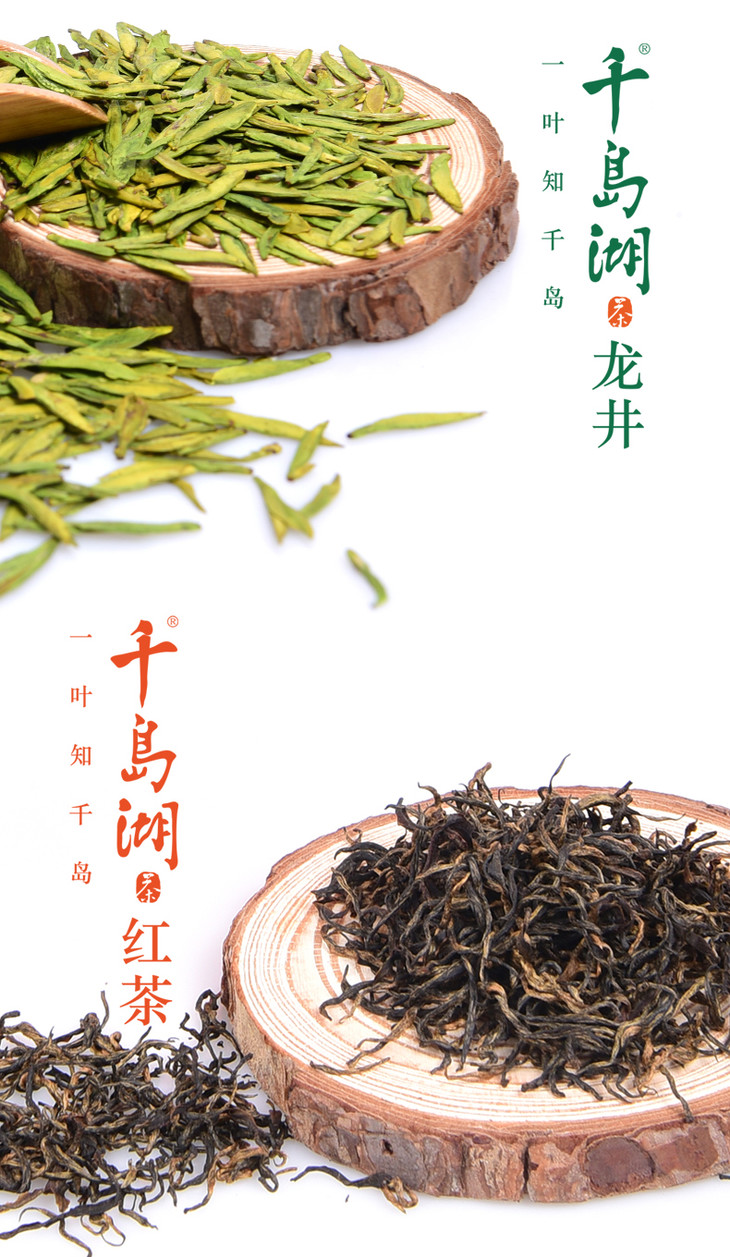 【千岛农品】毛尖 红茶  80g